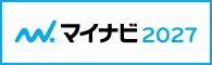マイナビ2027